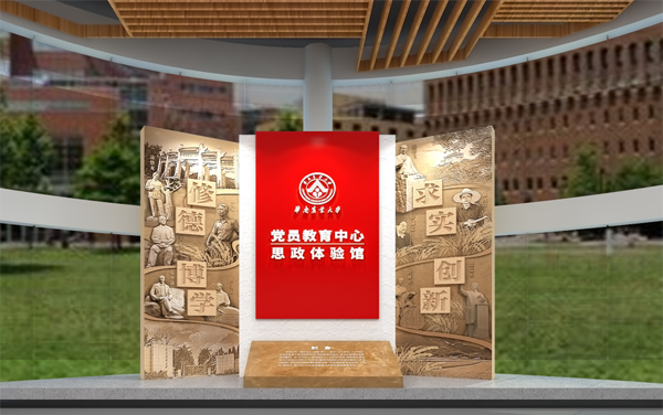 华南农业大学思政中心建设